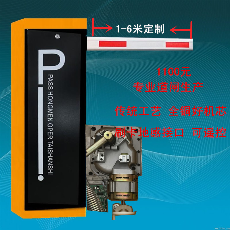 嘉鱼县经济型定制道闸